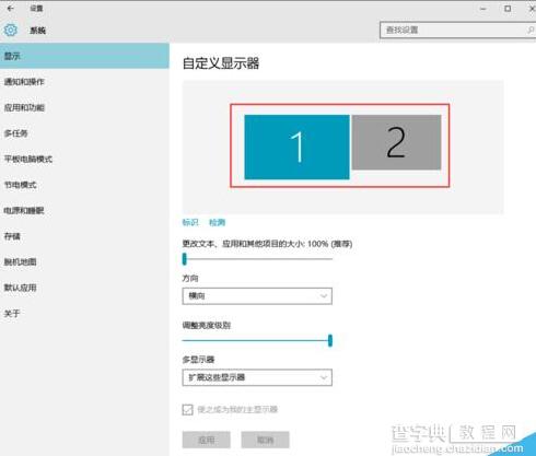 win10怎么设置扩展显示器?2