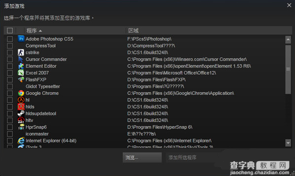 steam怎么添加已经下载的游戏4