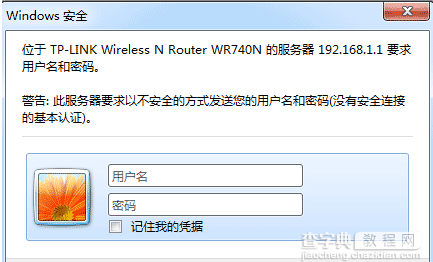 wifi密码怎么改3