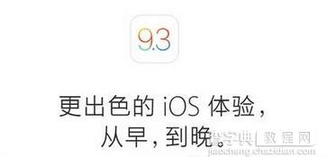 ios9.3验证关闭了吗1