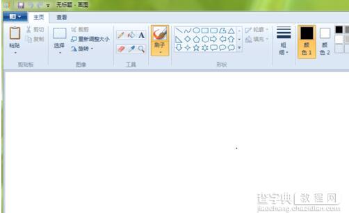 Win7系统自带画图工具如何打开？6