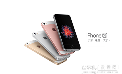 iphoneSE怎么激活1