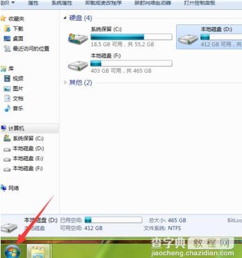 Win7系统自带画图工具如何打开？1