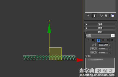 3dmax输入汉字显示问号怎么办1