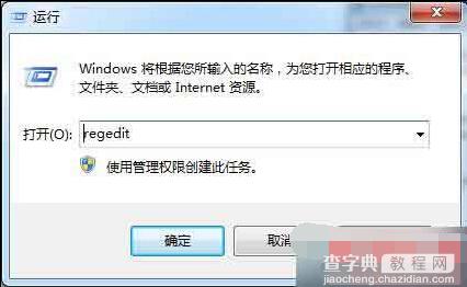 Win7系统打开PDF文件出现关联错误怎么办1