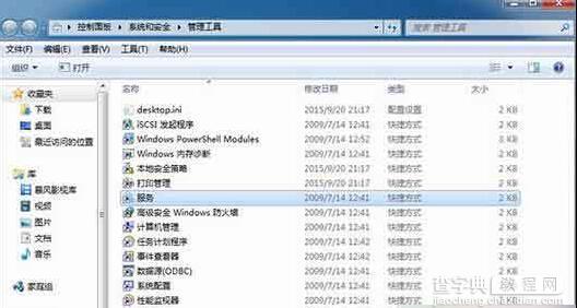 Win7系统运行Ansys提示已停止工作怎么办1