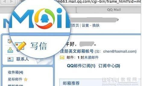 QQ邮箱发不了邮件怎么办1