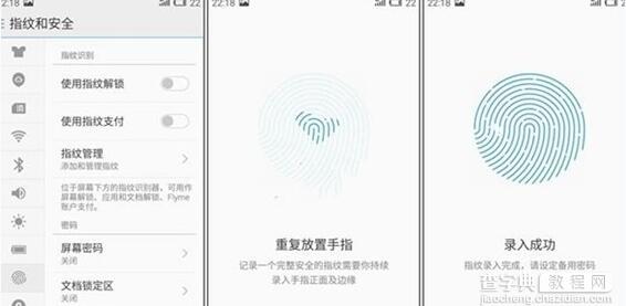 魅蓝note3指纹识别如何设置2