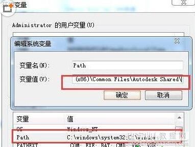 win10系统CAD提示电脑丢失ac1st16.dll的两种方法4