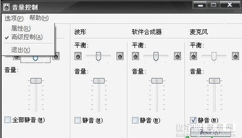 yy语音听别人说话有回音怎么办?3