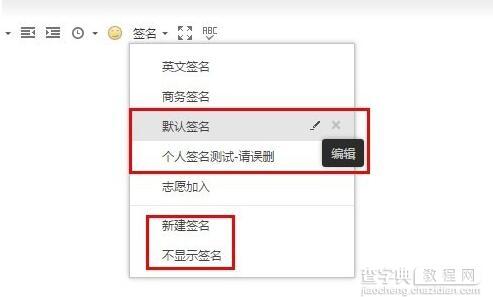 阿里云邮箱来邮件提醒怎么设置?4