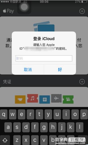 Apple Pay绑定银行卡失败提示尚不支持该卡怎么办?4