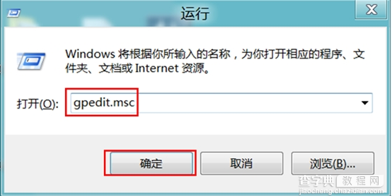 Win8如何限制磁盘访问1