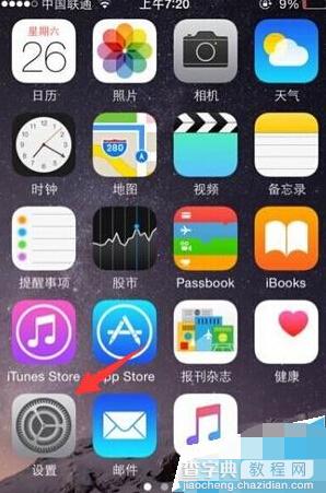 iPhone开通Apple Pay并绑银行卡以后手机丢了该怎么办?2