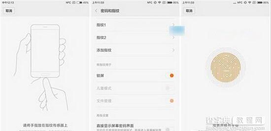 小米5怎么设置指纹解锁2