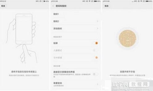 小米5指纹解锁在哪2