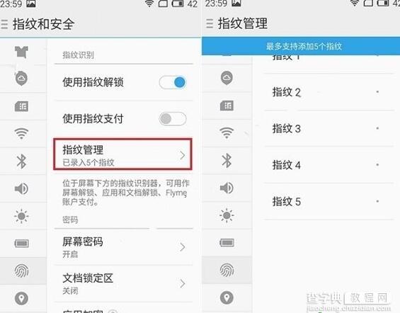 魅蓝note3指纹识别如何设置3