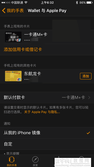 如何选择苹果Apple Pay默认的付款卡？3
