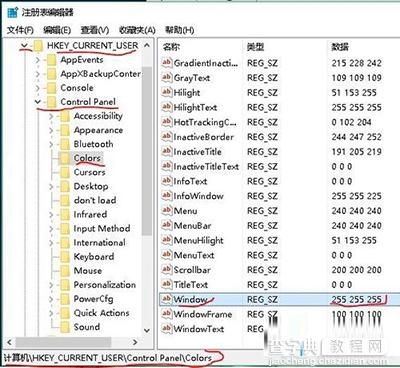 Win10系统屏幕保护色的设置方法2