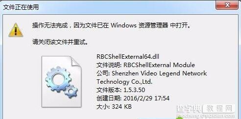 win7系统卸载迅雷影音后还会弹出“影音资讯”窗口怎么办2