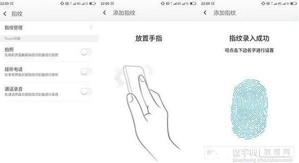 360手机f4指纹识别设置图解2