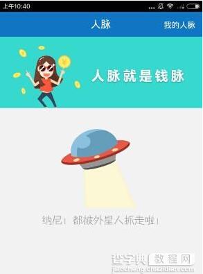 乾包app怎么用2