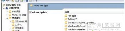 Win7系统自动更新后提示“重新启动计算机”如何关闭2