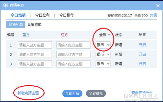 网易cc怎么互动开庄2