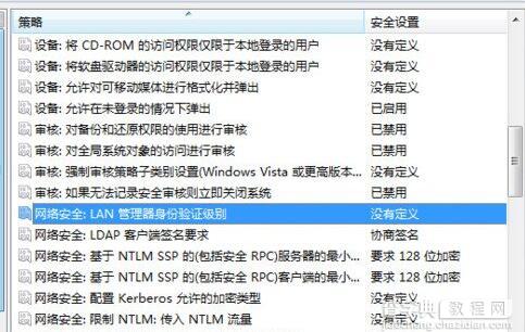 win7上不了网总是提示需要输入网络密码4