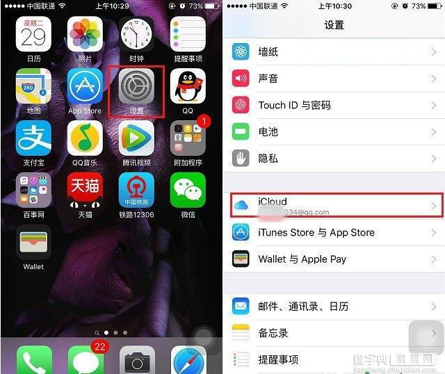 如何关闭查找我的iphone1