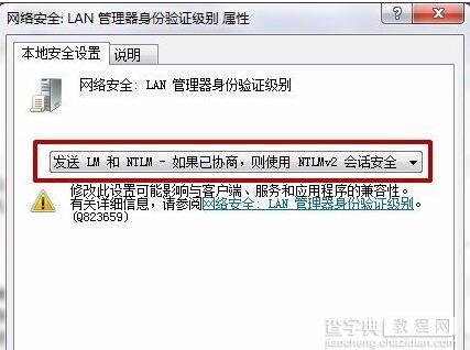 win7上不了网总是提示需要输入网络密码5