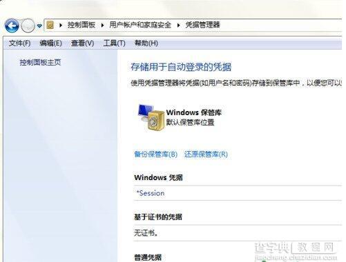 win7上不了网总是提示需要输入网络密码6