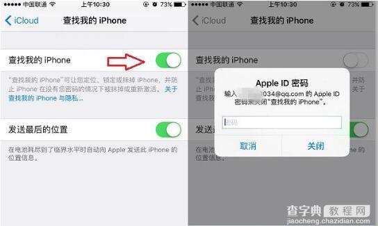 如何关闭查找我的iphone3