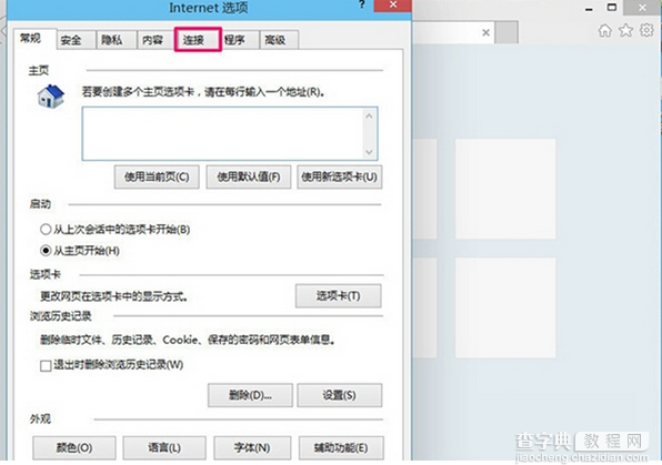 Win10系统IE浏览器怎么设置代理上网2