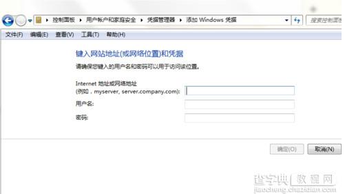 win7上不了网总是提示需要输入网络密码8