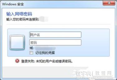 win7上不了网总是提示需要输入网络密码1