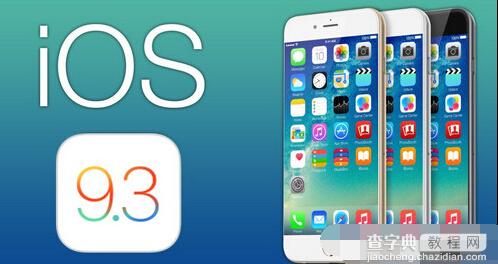 ios9.3连接不到互联网怎么办1