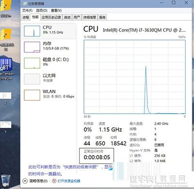 Win10系统快速启动功能开不了修复教程2