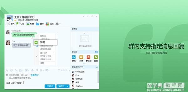 QQ8.2正式版更新了什么1