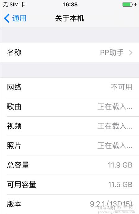 iOS9.3 beta怎么降级？6