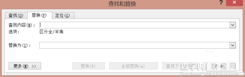 如何使用word2010中的替换功能4