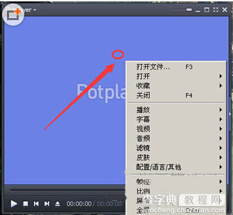 potplayer怎么截图教程2