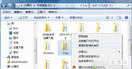 win7系统同时按Shift键和鼠标右键才能弹出快捷菜单怎么办1