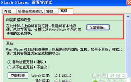 win7使用IE浏览器播放优酷视频提示错误代码2002/2003/500的解决方法3