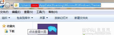 win7系统自带壁纸和主题怎么打开？1