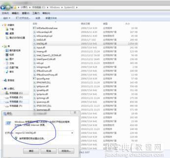 重装win7系统后打开截图工具显示“截图工具当前未在计算机上运行”怎么办6