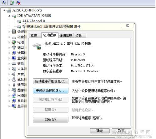 win7系统硬盘改为ahci模式后出现蓝屏如何解决3