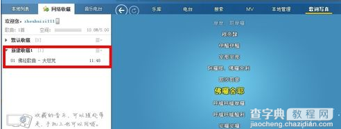 酷狗音乐怎么收藏歌曲5