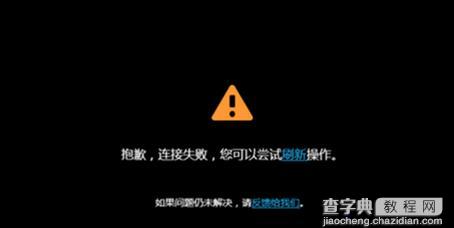 win7使用IE浏览器播放优酷视频提示错误代码2002/2003/500的解决方法1