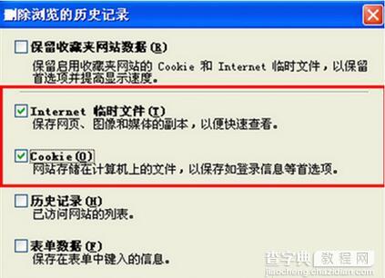 win7使用IE浏览器播放优酷视频提示错误代码2002/2003/500的解决方法2